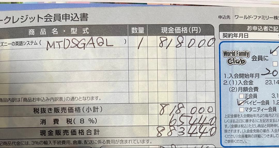 【いちご】ディズニー 英語システム フルセット