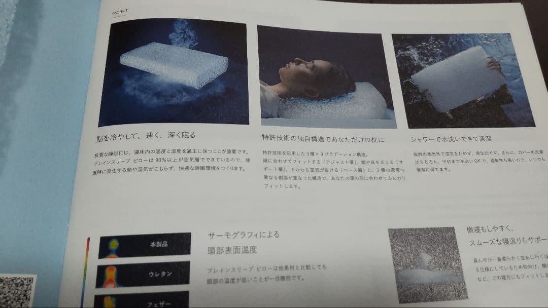 枕 ２組 ブレインスリープ