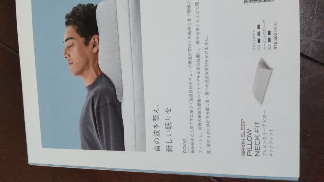 枕 ２組 ブレインスリープ