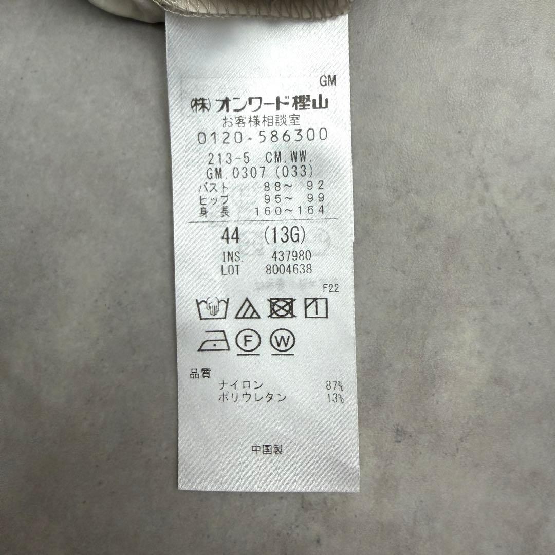 25SS【23区】撥水加工ナイロン2WAYストレッチロングアウター 44 13号