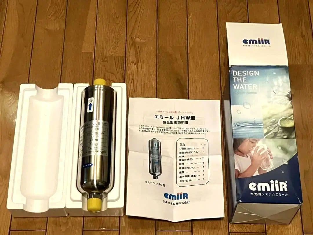 エミール 日本治水販売