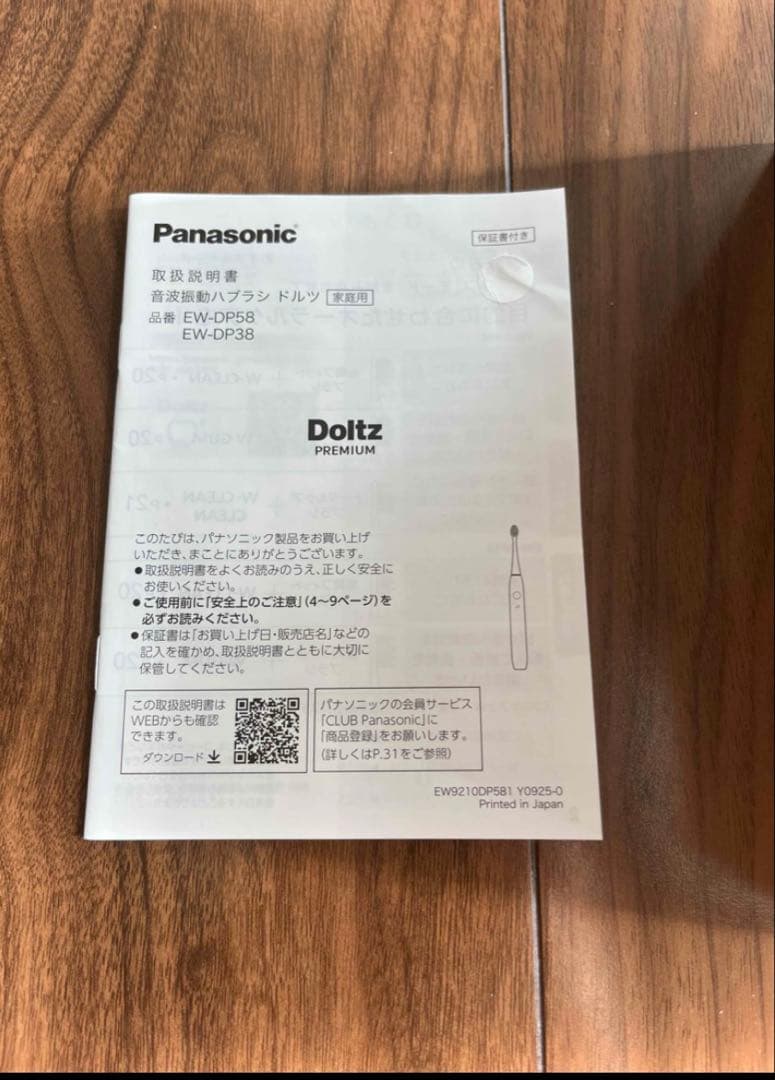 Panasonicドルツ PREMIUM EW-DP58-W 本体