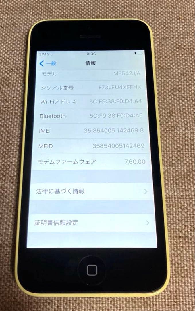 充放電１回 iPhone5c 16G イエロー 美品 バッテリー最大100%