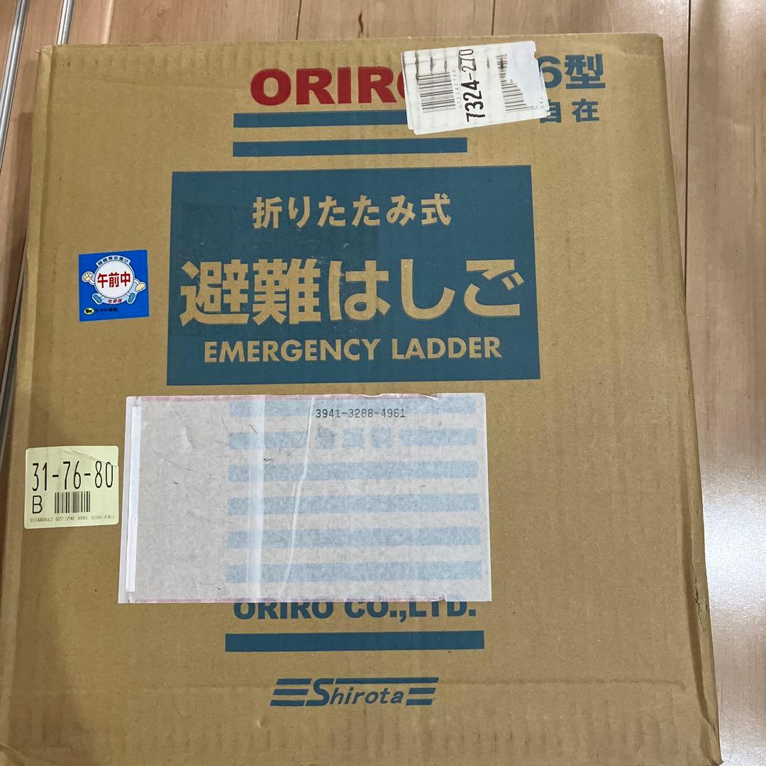 ゆん・折りたたみ式避難はしご　ORIRO 6型