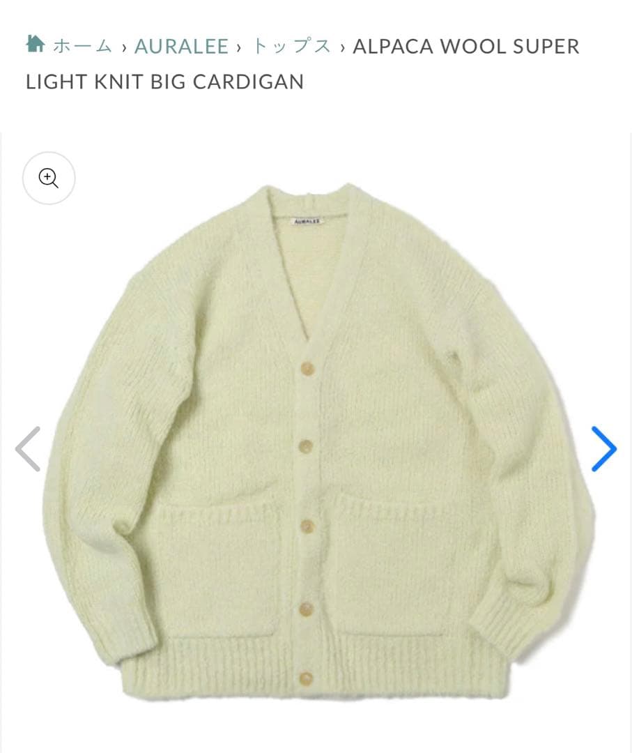 m*e様 オーラリー ウール　アルパカ　モヘア　カーディガン　イエロー　黄色　メ