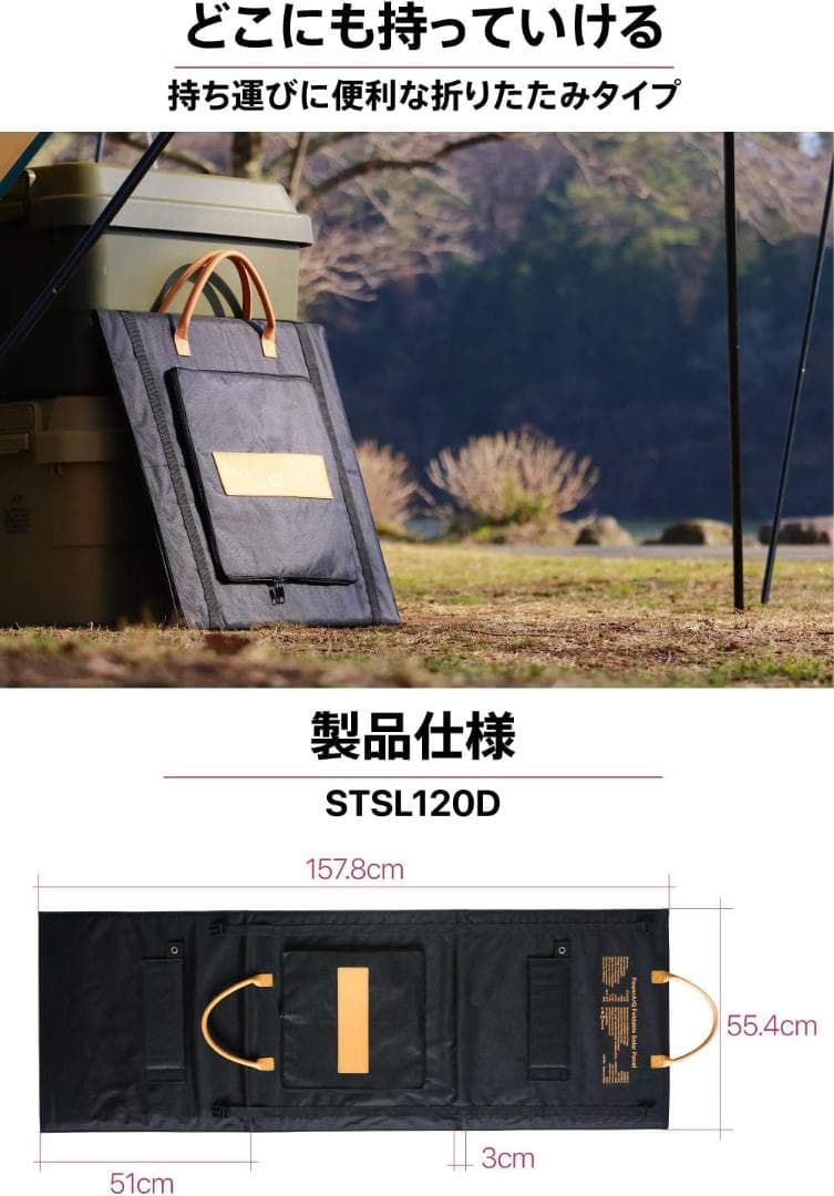 新品　SmartTap　PowerArQ　120W　ソーラーパネル　折りたたみ式