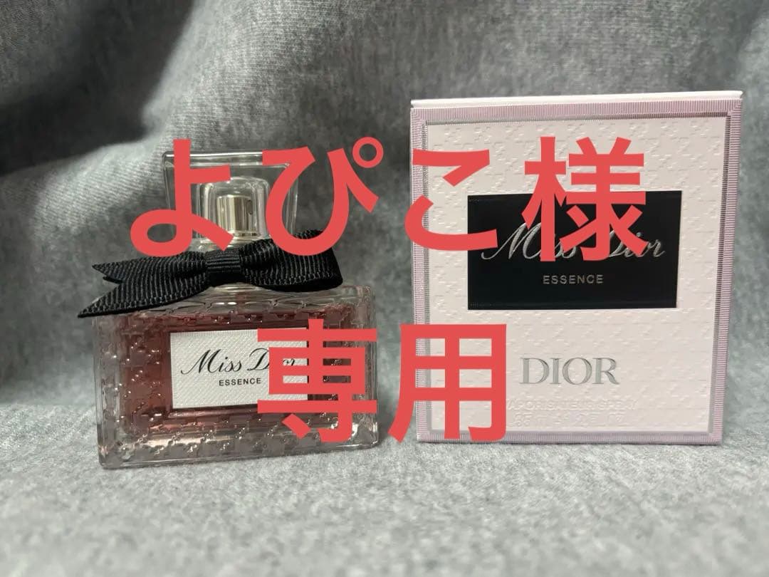 よぴこ　ディオール　エッセンス35ml