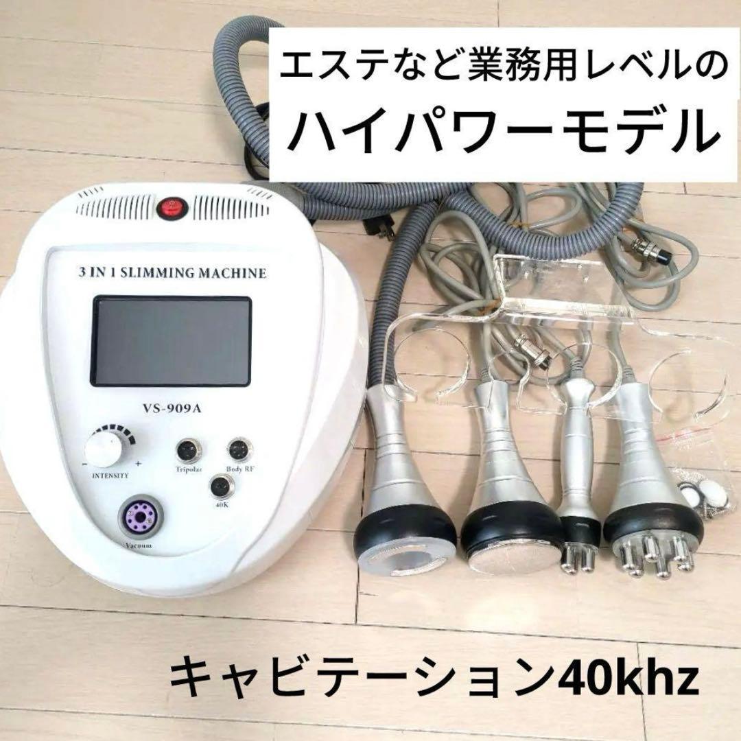 業務用キャビテーション 40khz ラジオ波 顔＆身体両方使用