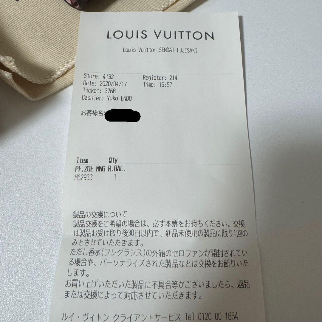 【美品】LOUISVITTON ルイヴィトン M62933 ポルトフォイユ・ゾエ