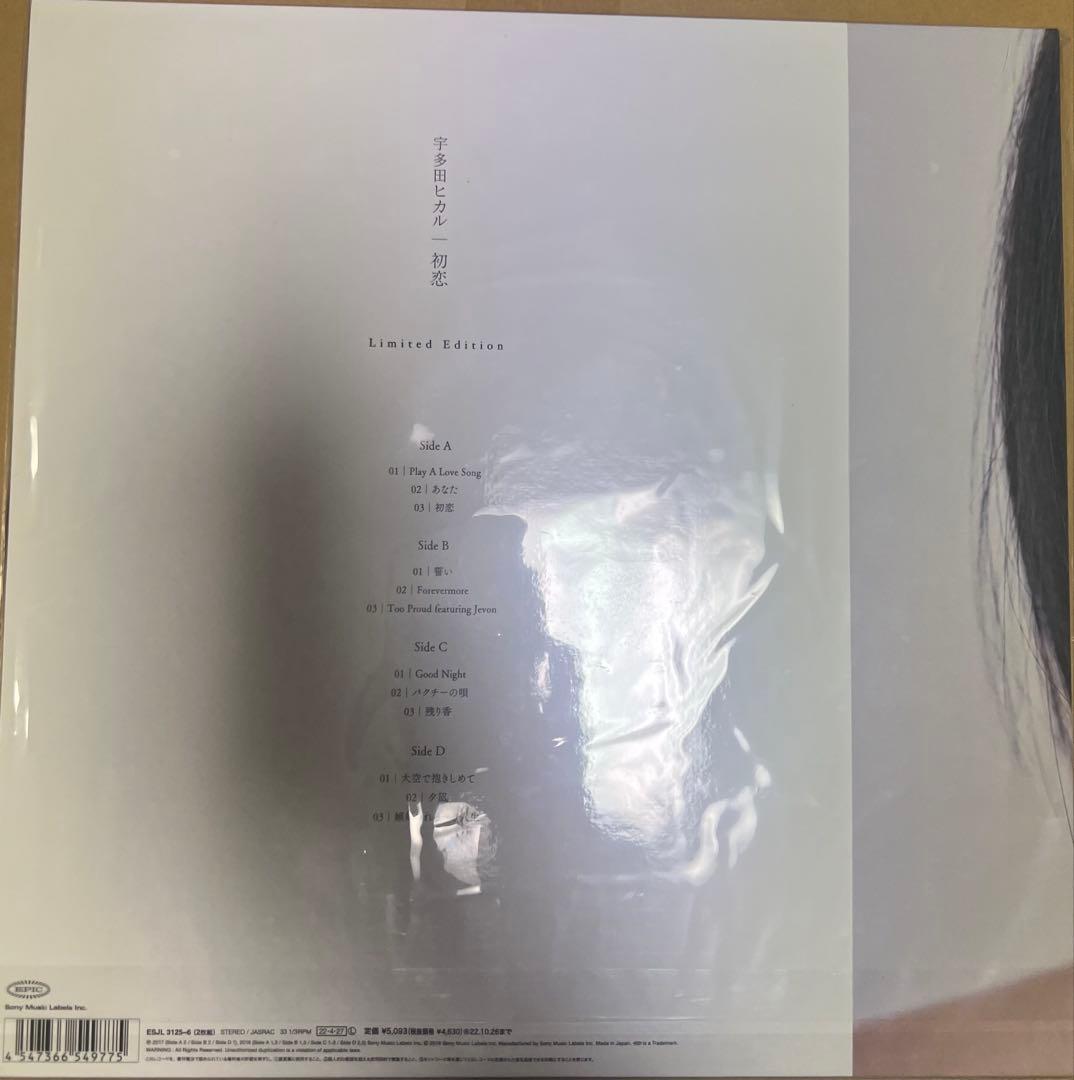 【即日発送】新品未開封宇多田ヒカル　初恋&First Love レコード版セット