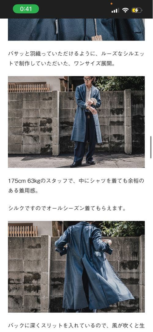 Maria Turri 21-22AW ロングカーディガン大島紬