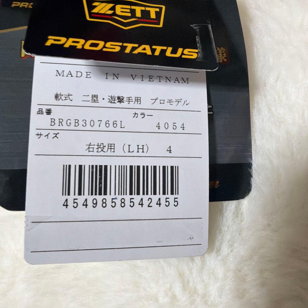 ゼット　プロステイタス軟式　内野手用　今宮モデル　湯もみ型付け済　新品