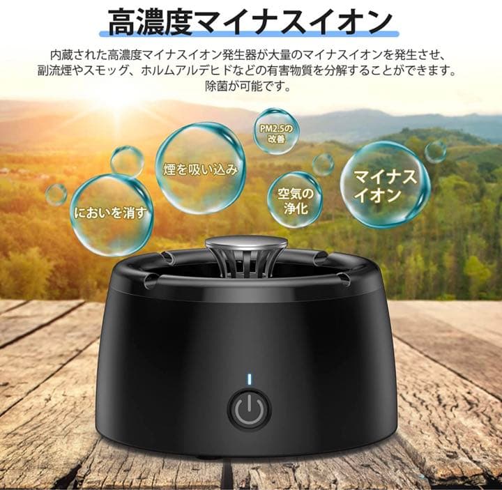 灰皿 脱臭機 充電式空気清浄機 スモークレス灰皿 マイナスイオン発生器 軽量