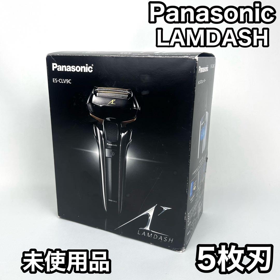 【未使用品】Panasonic LAMDASH ラムダッシュ 5枚刃 シェーバー
