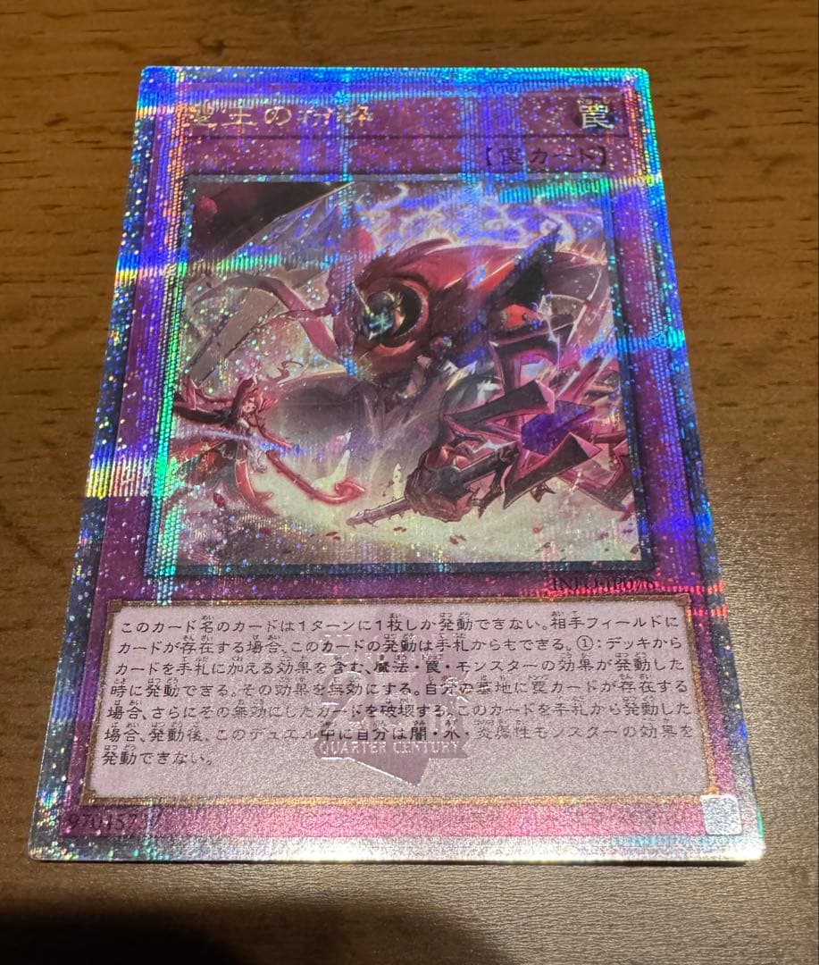 遊戯王　聖王の粉砕　25thシークレットレア3枚