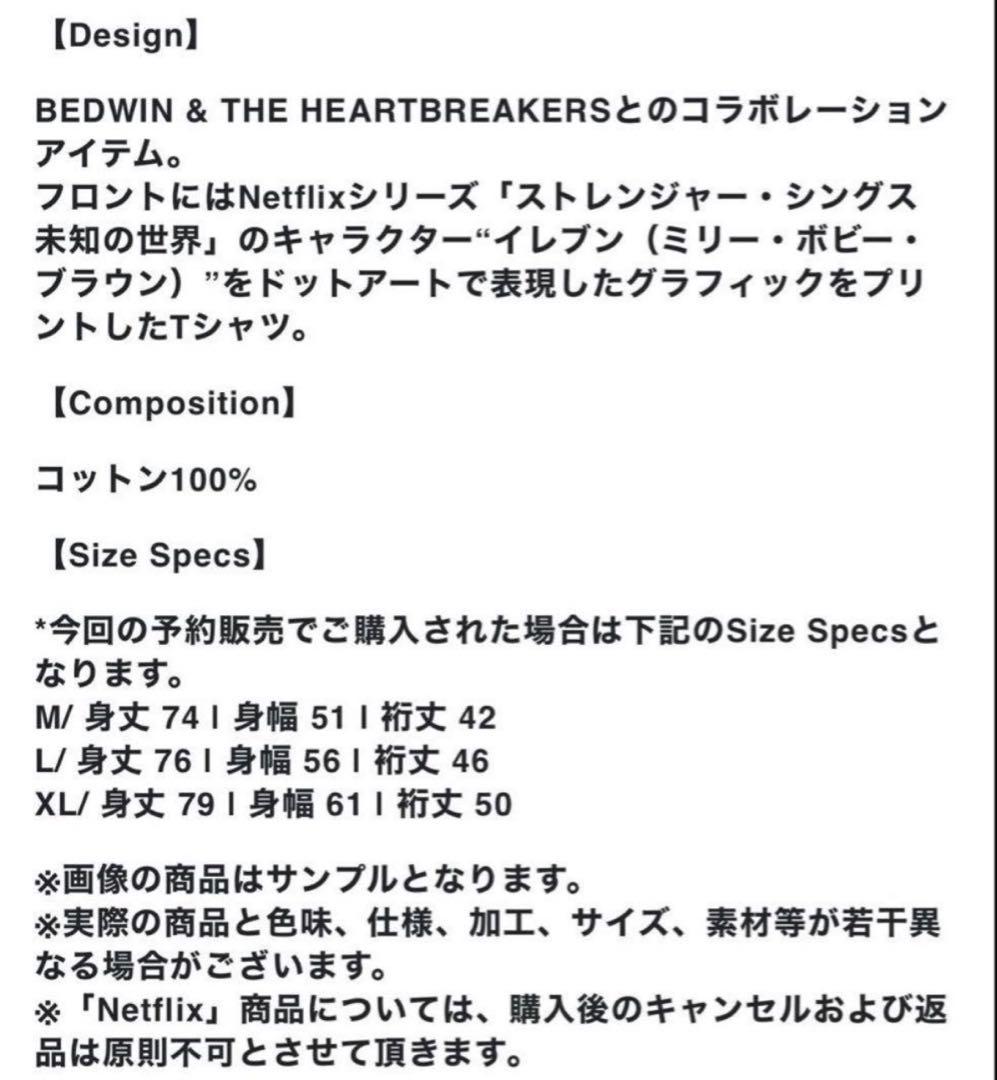 VA ストレンジャーシングス Tシャツ