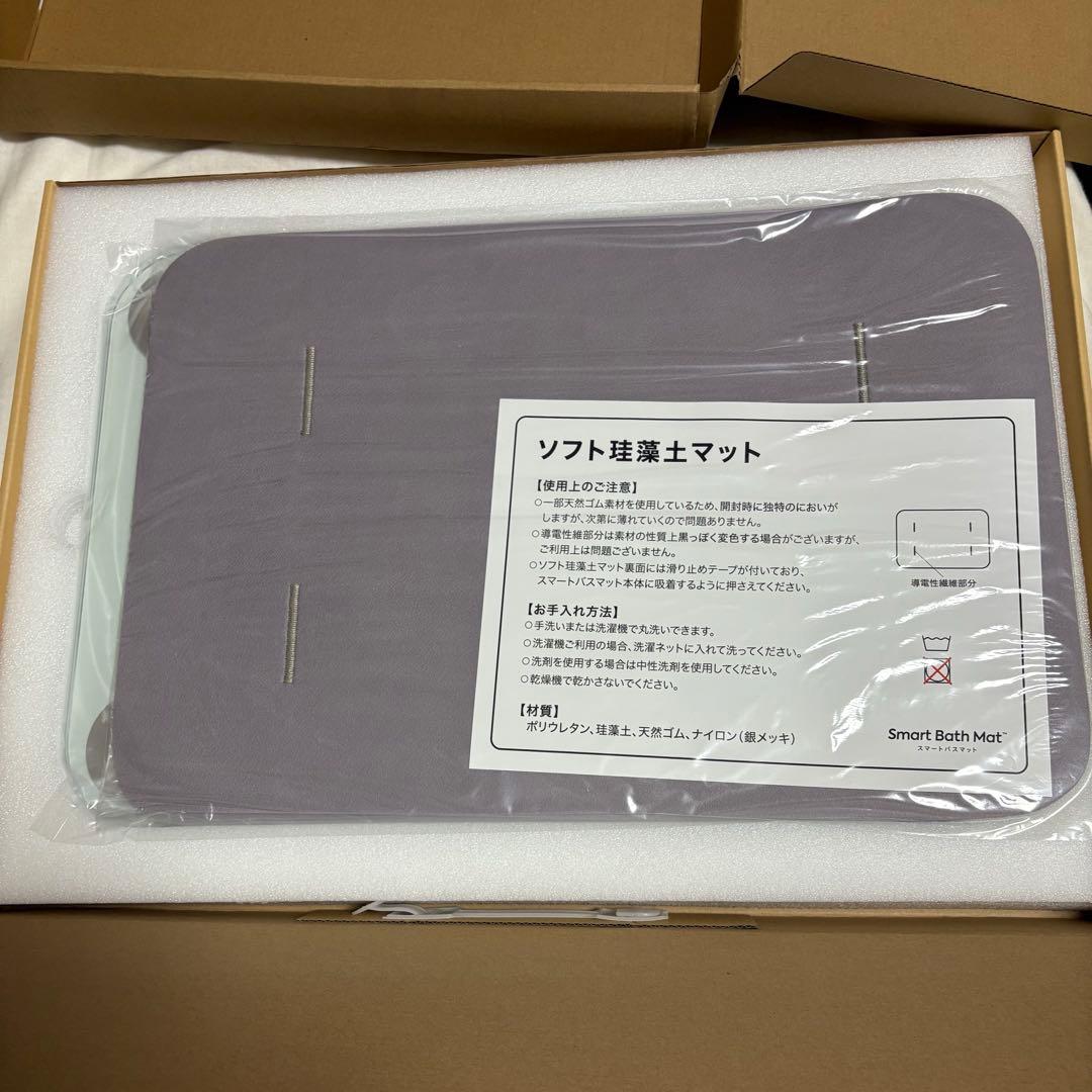 スマートバスマット　Smart Bath Mat グレー　珪藻土マット　体重計