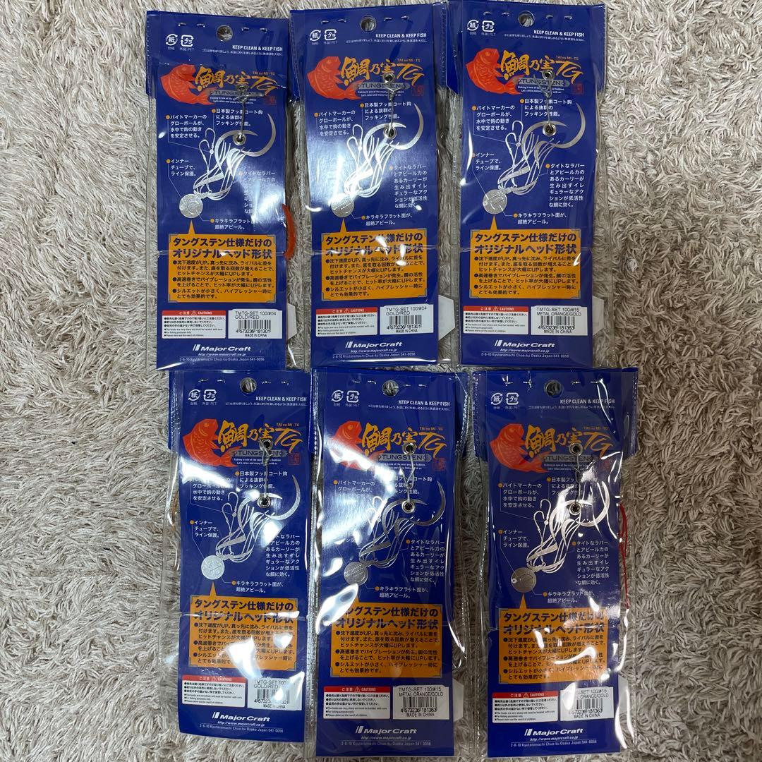 Major Craft タングステン 100g 6個セット