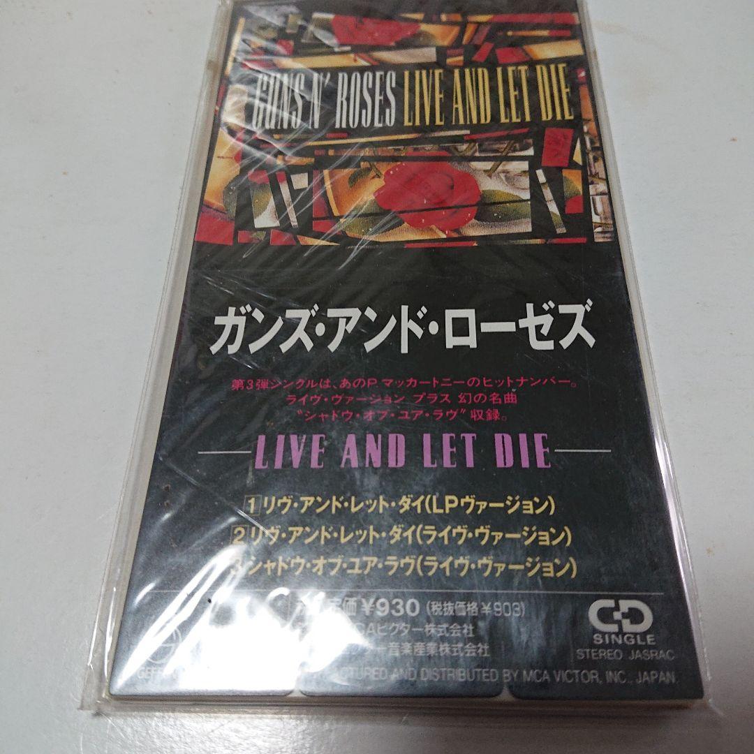 【サンプル盤】Guns N' Roses /Live and Let Die