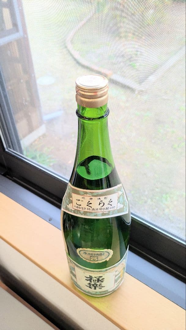 ■白瓶透明瓶・極楽(ごくらく) 林酒造場・ 1800ml 25%