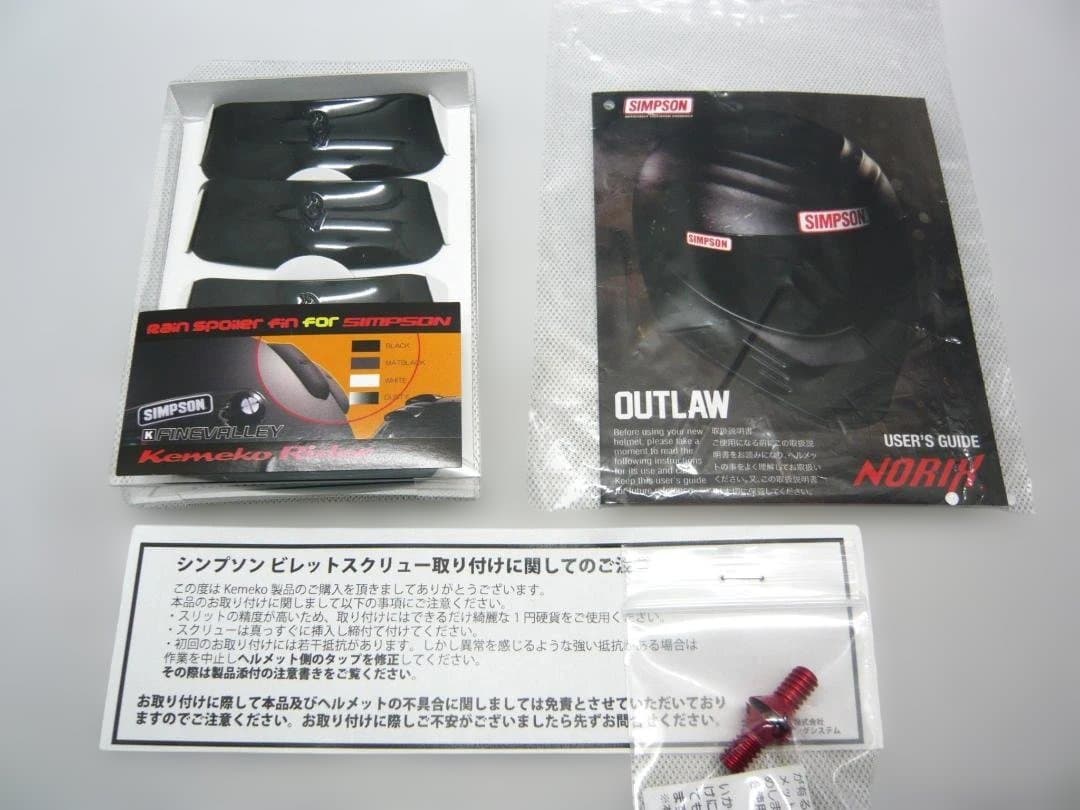 SIMPSON　ヘルメット　　アウトロー 　フルフェイス