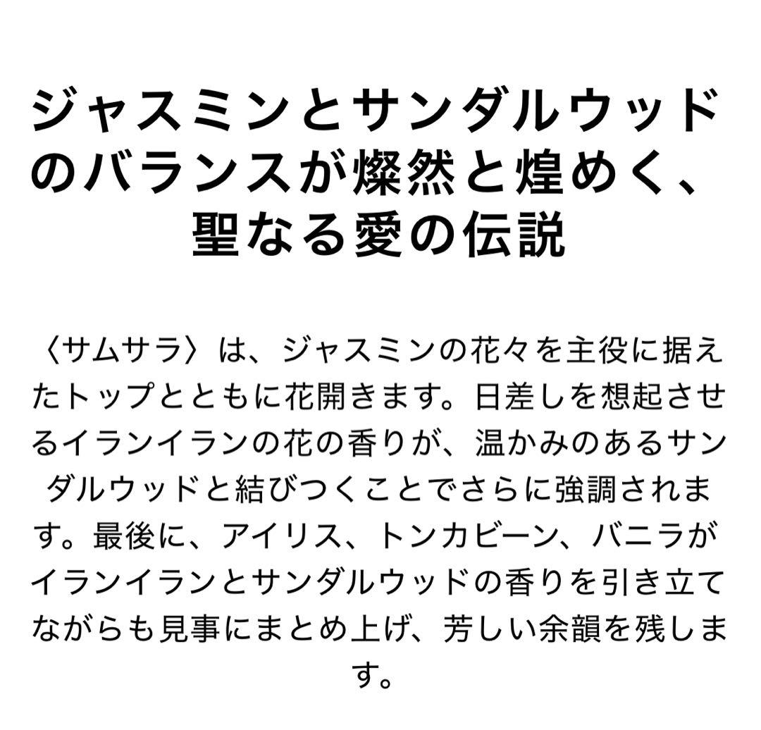 新品Guerlain Samsara Eau de Toilette 100ml