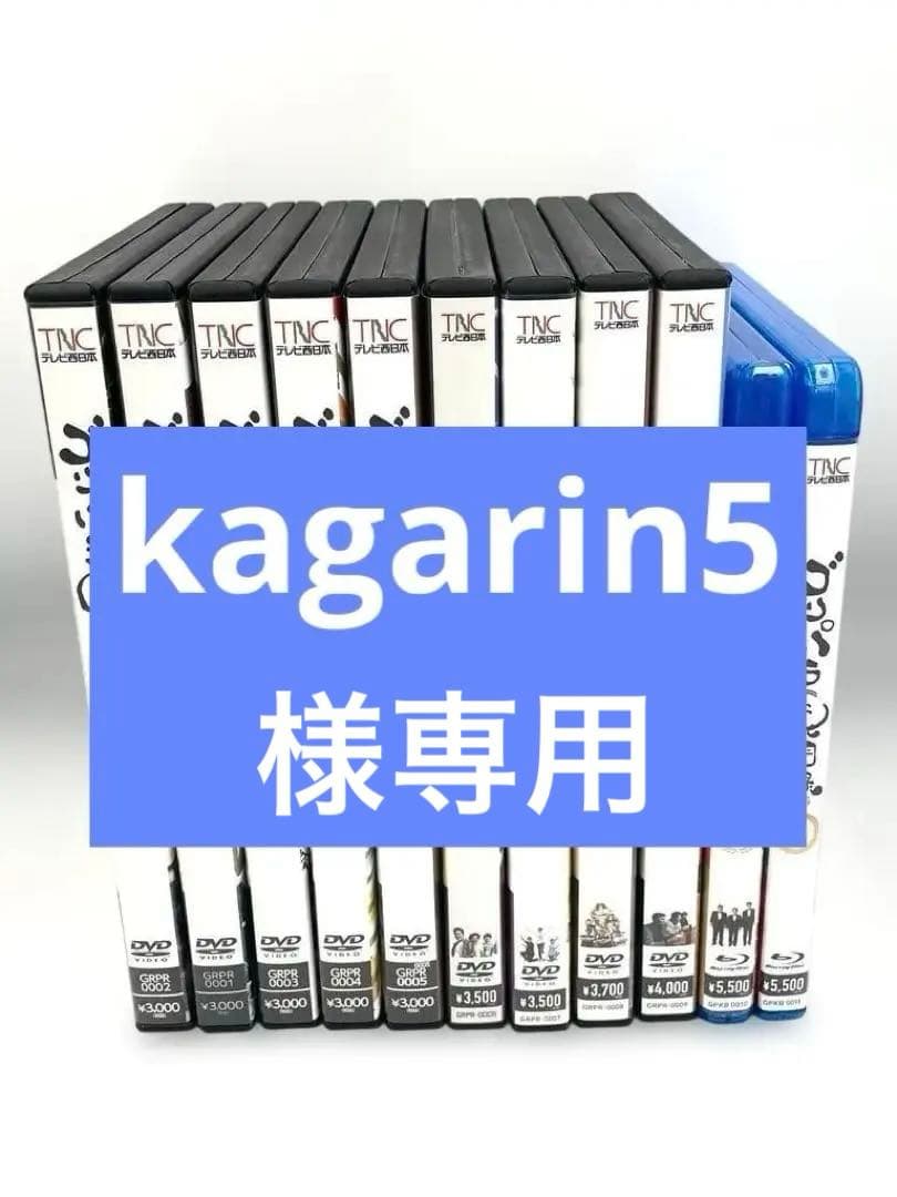 ゴリパラ見聞録 DVDセット1〜12巻