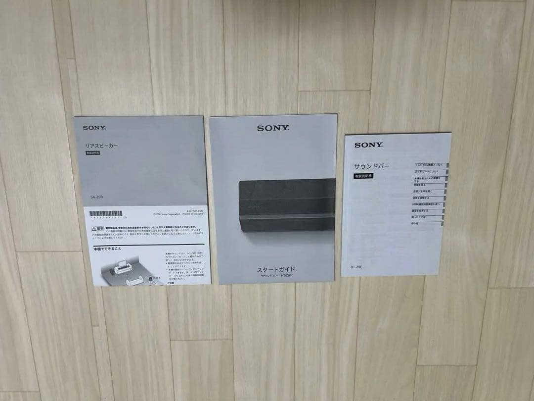 SONY サウンドバー HT-Z9F SA-Z9R
