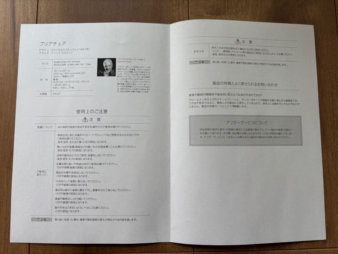 未使用品！Plia chiar クリア折りたたみ椅子