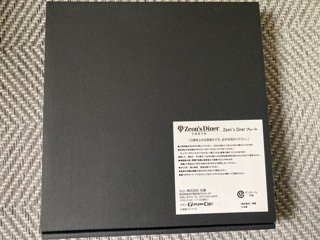 ガンダム 皿 ギレン コースター 豆皿 九谷焼 餃子皿 新品 おまけ付き