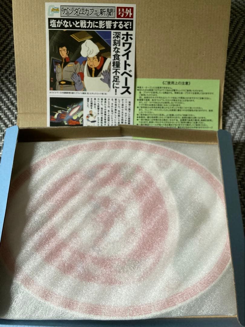 ガンダム 皿 ギレン コースター 豆皿 九谷焼 餃子皿 新品 おまけ付き