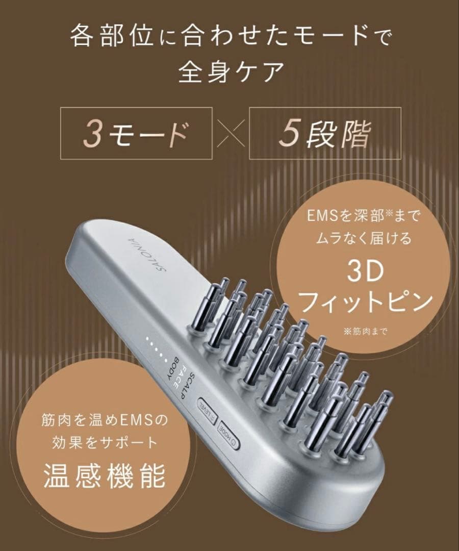 【新品未使用・未開封】SALONIA EMSリフトブラシ　SAL22206SL