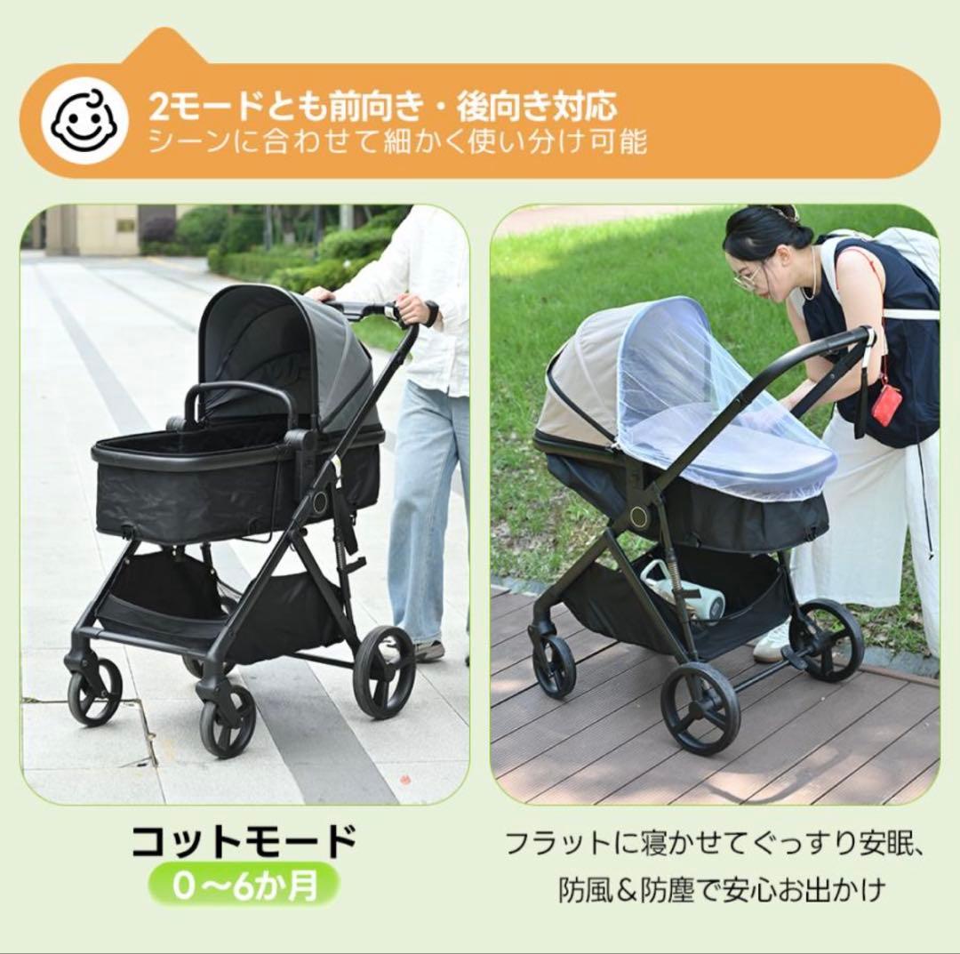 多機能ベビーカー 0〜3歳対応
