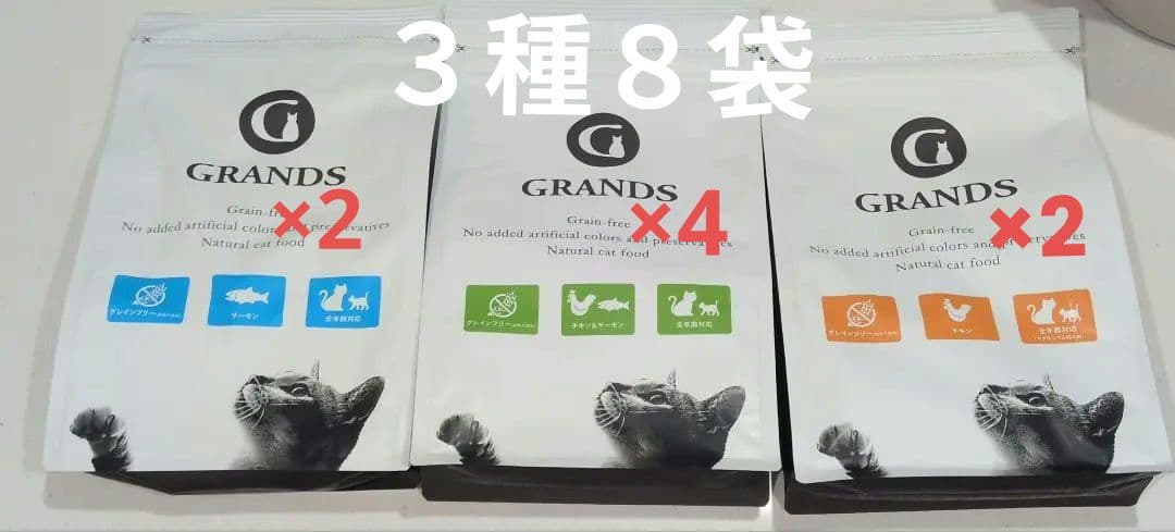 GRANDS グランツ キャットフード 3種8袋