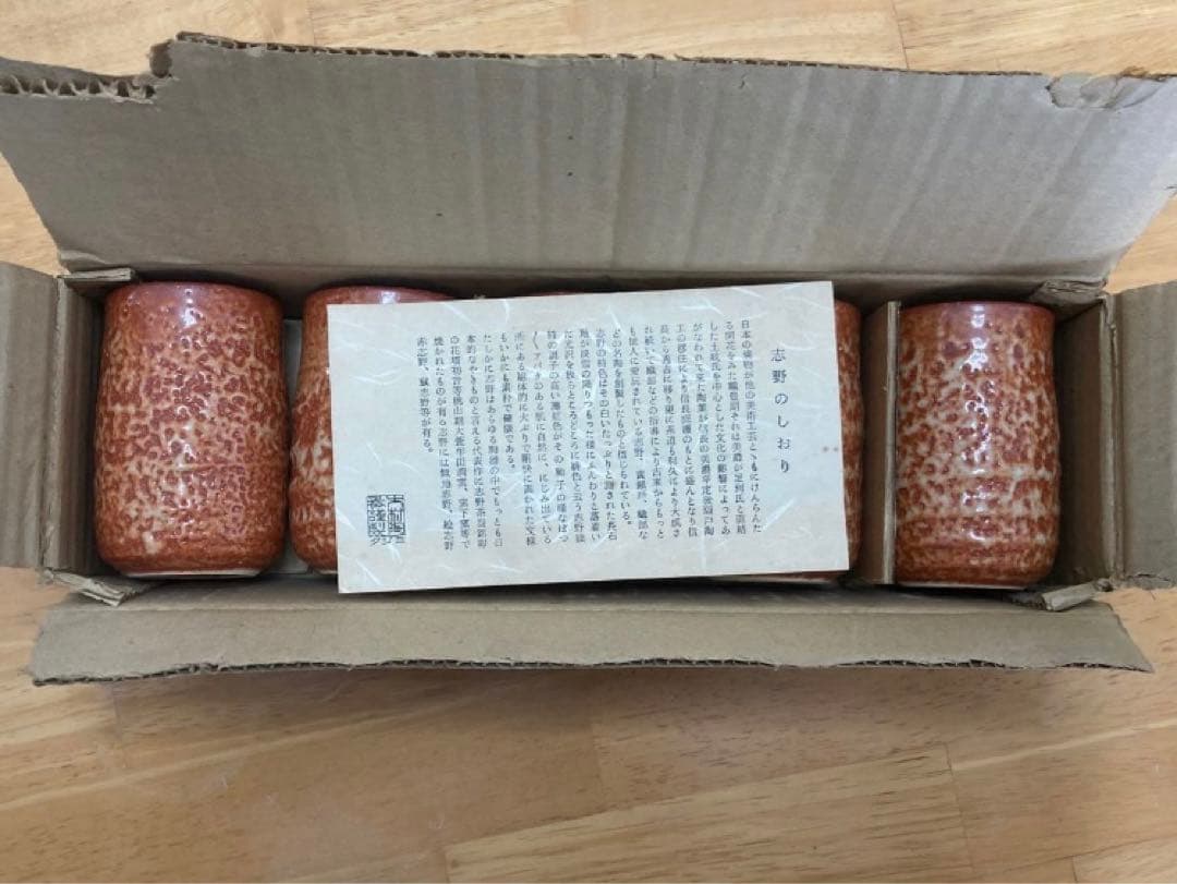 志野焼き　骨董品セット