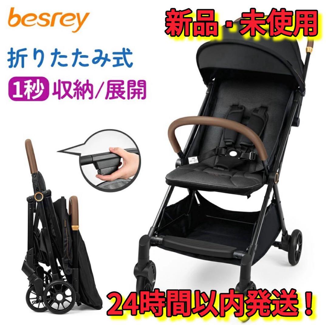 RYO様【新品】ベビーカー 軽量 5.0kg ハイシートベビーカー折りたたみ簡単