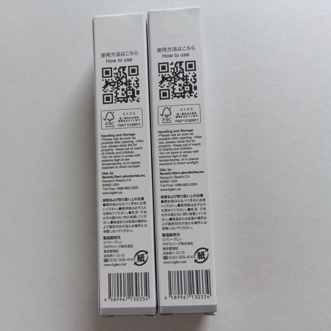 目元トラブルに！ ビーグレン　QuSome EyeSerum 2本セット