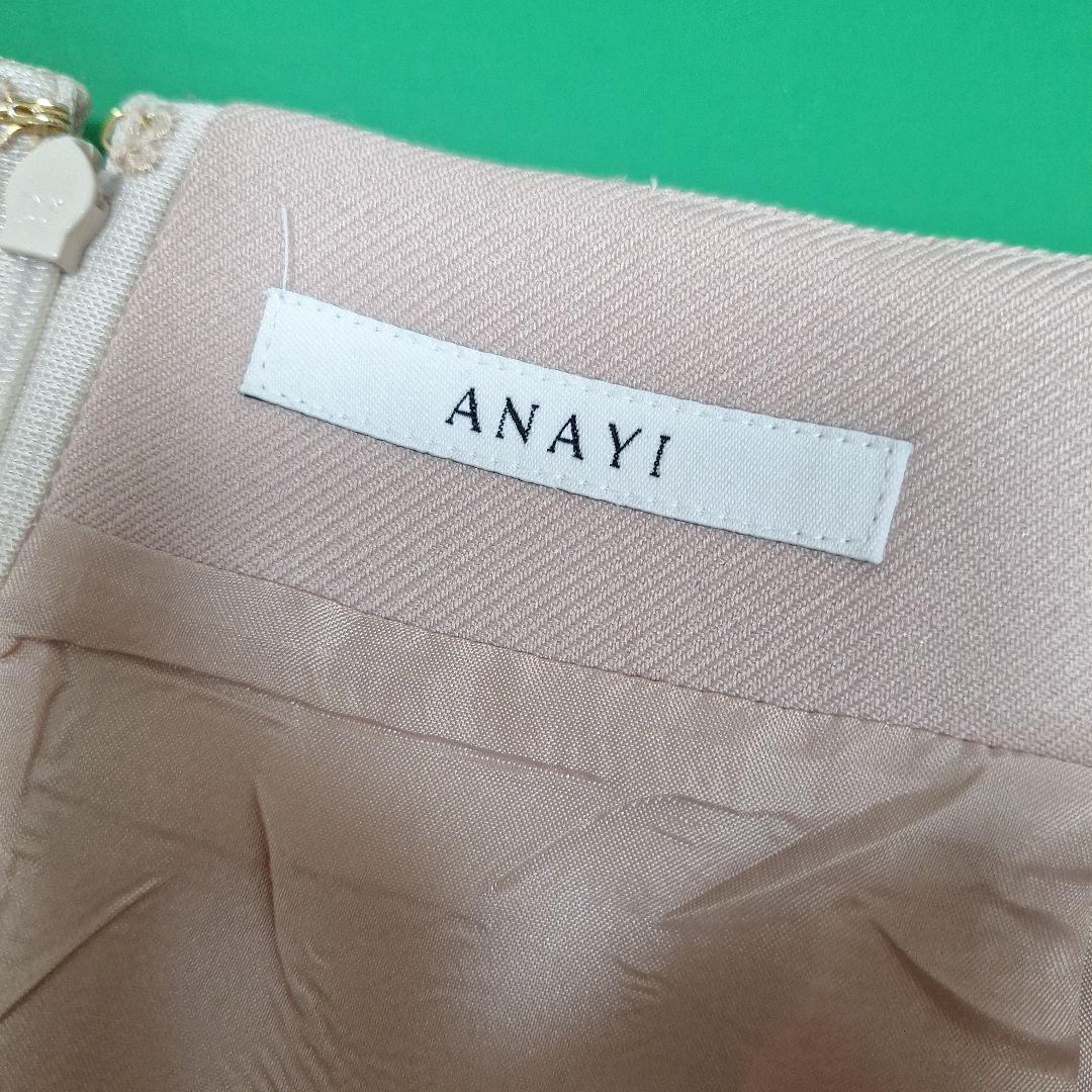 アナイ　フレアスカート　38