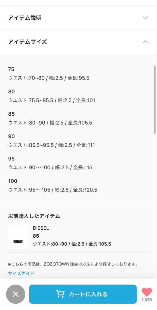 diesel ベルト　dロゴ