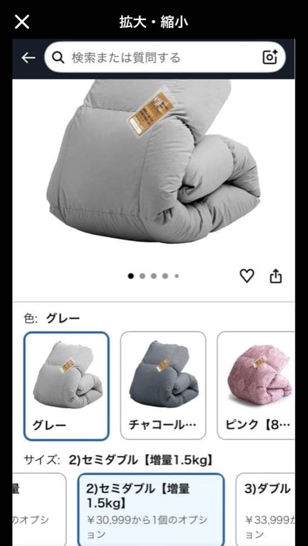 タンスのゲン 羽毛布団 ダック93% 1.5kg増量セミダブル