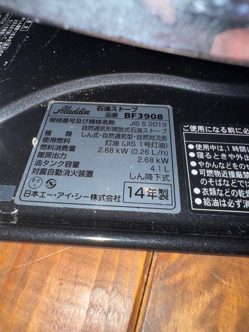 Aladdin ストーブ ブラック