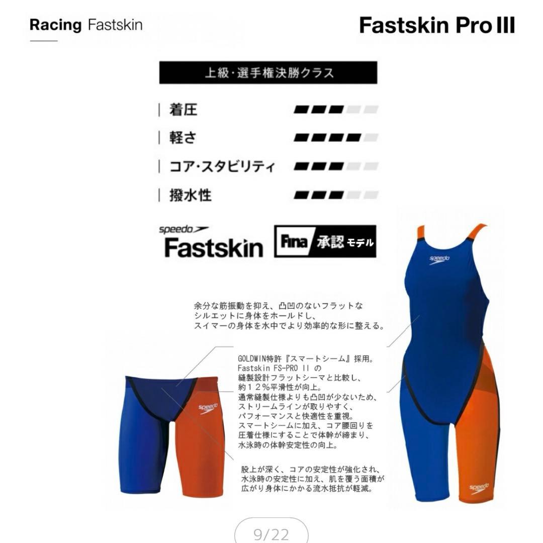 スピード SPEEDO 競泳水着 メンズ WA承認モデル