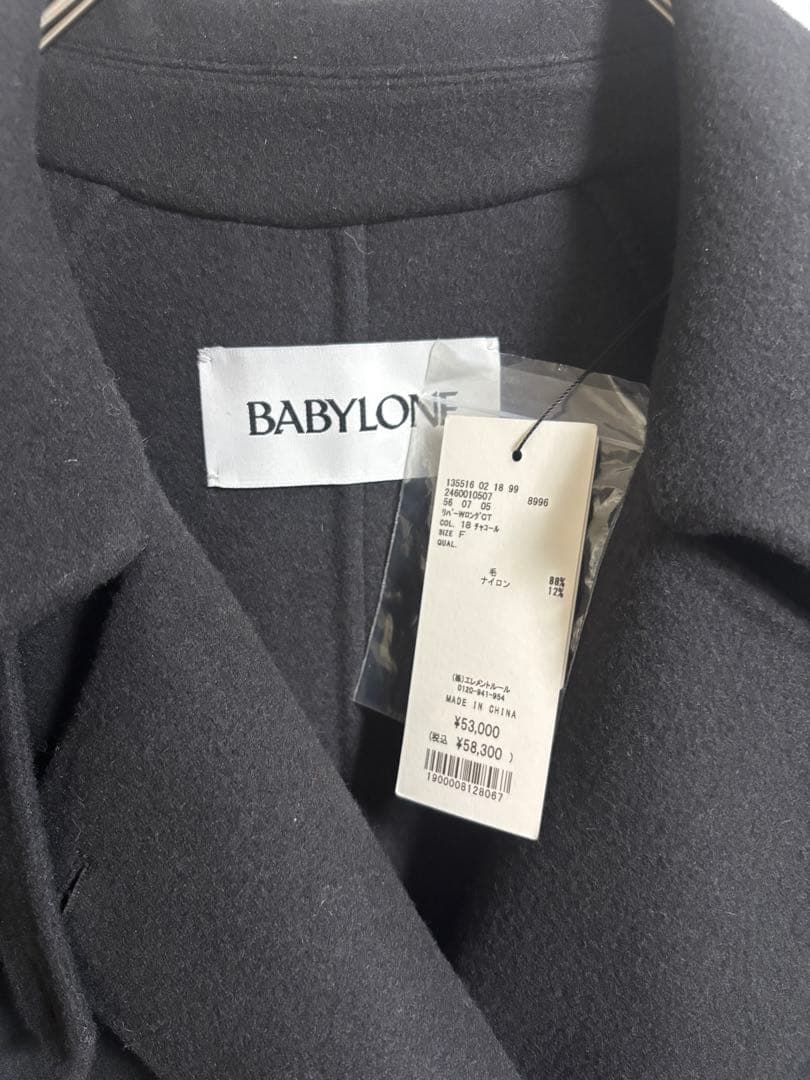 BABYLONE リバーダブルロングコート チャコール グレー タグ付き