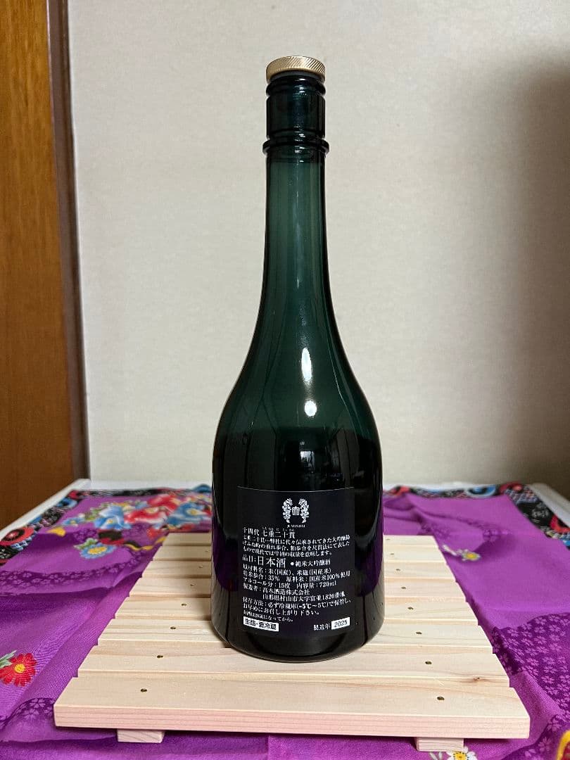 十四代 七垂二十貫 720ml空瓶 箱付き