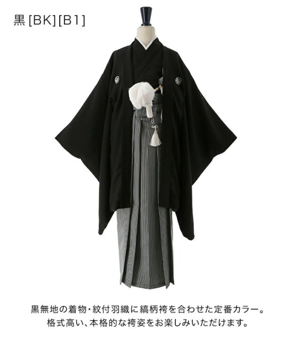 キャサリンコテージ　男の子卒業式　袴 8点セット140-150cm