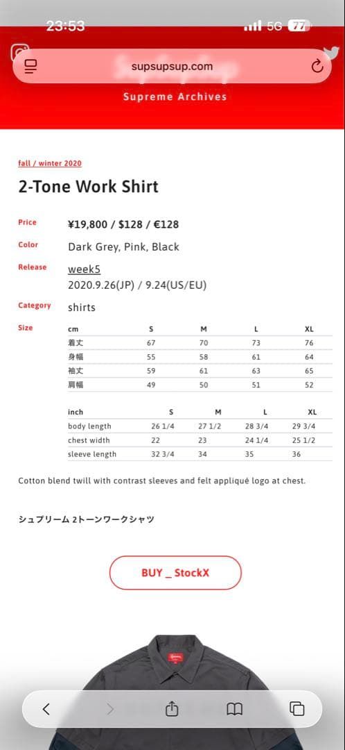 トップス Supreme 20fw 2-Tone Work Shirt XL