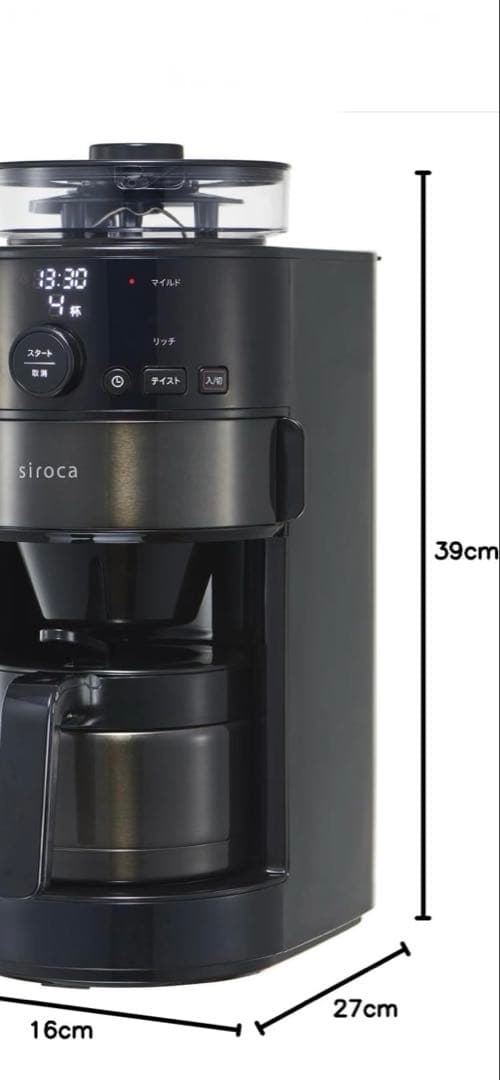 シロカ　全自動コーヒーメーカー　新品未使用