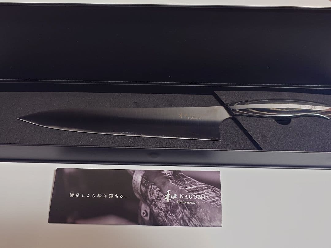 三星刃物 和nagomi professional 牛刀 240mm 中古品