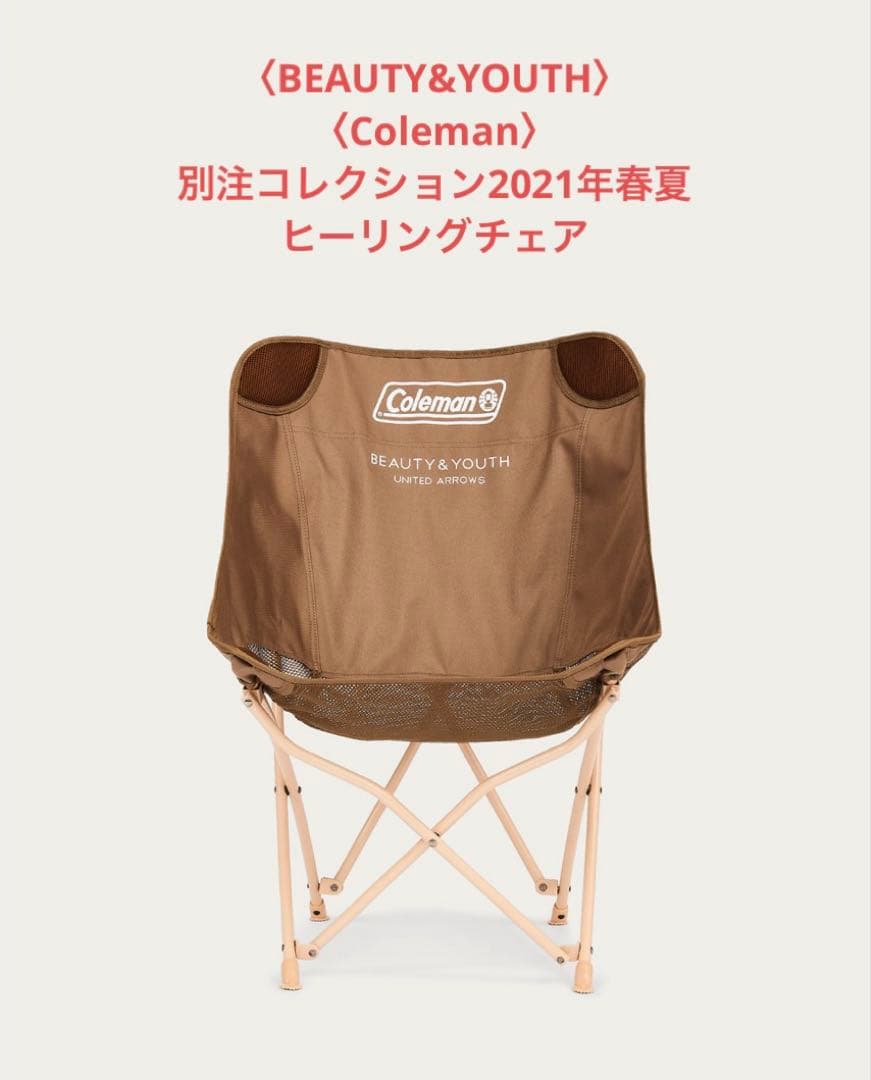 美品）〈BEAUTY&YOUTH〉〈Coleman〉2021ヒーリングチェア二脚