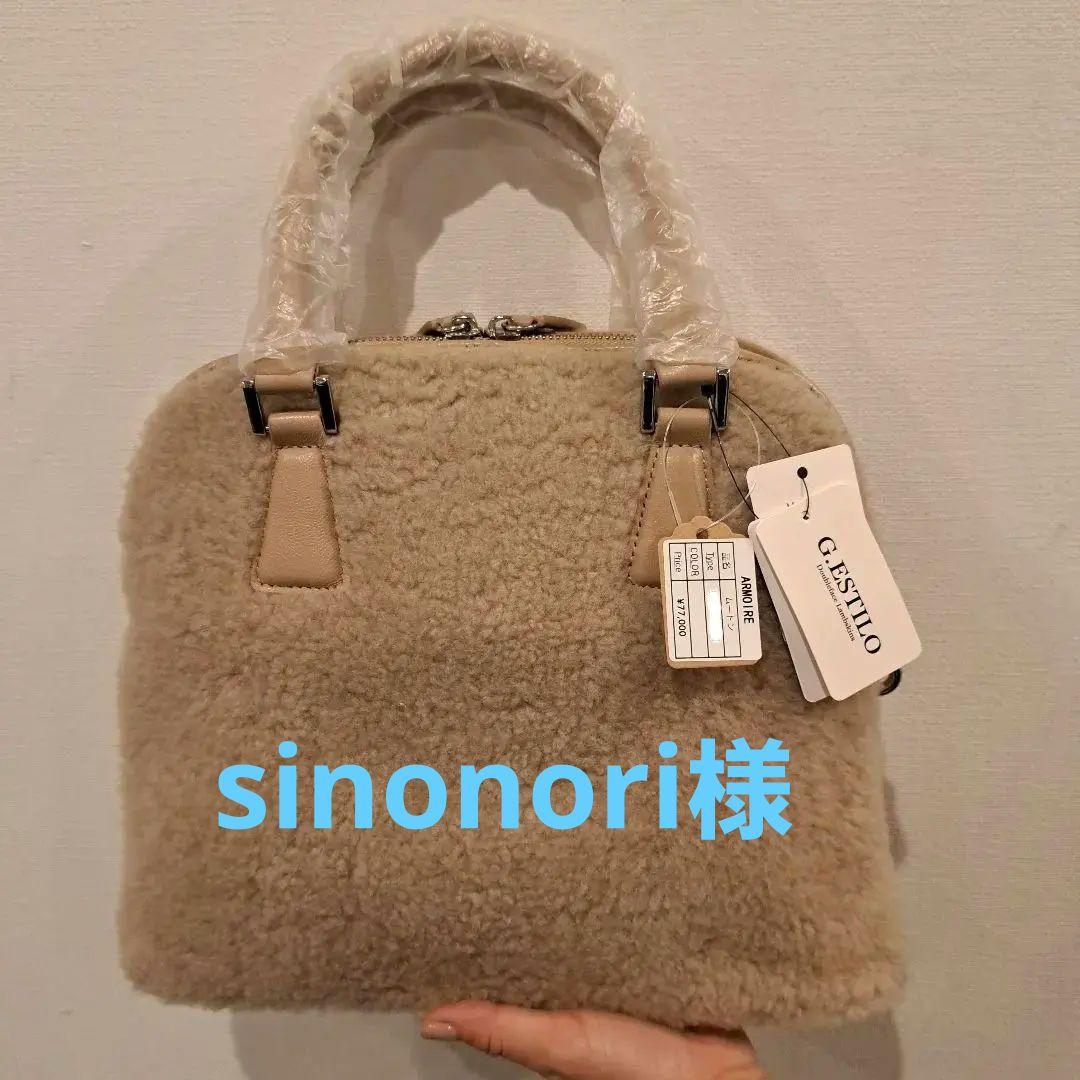 【新品】お値下交渉可　G.ESTILO ARNIDIRE ベージュトートバッグ